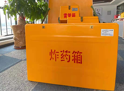 天峨如何正确选择炸药箱？