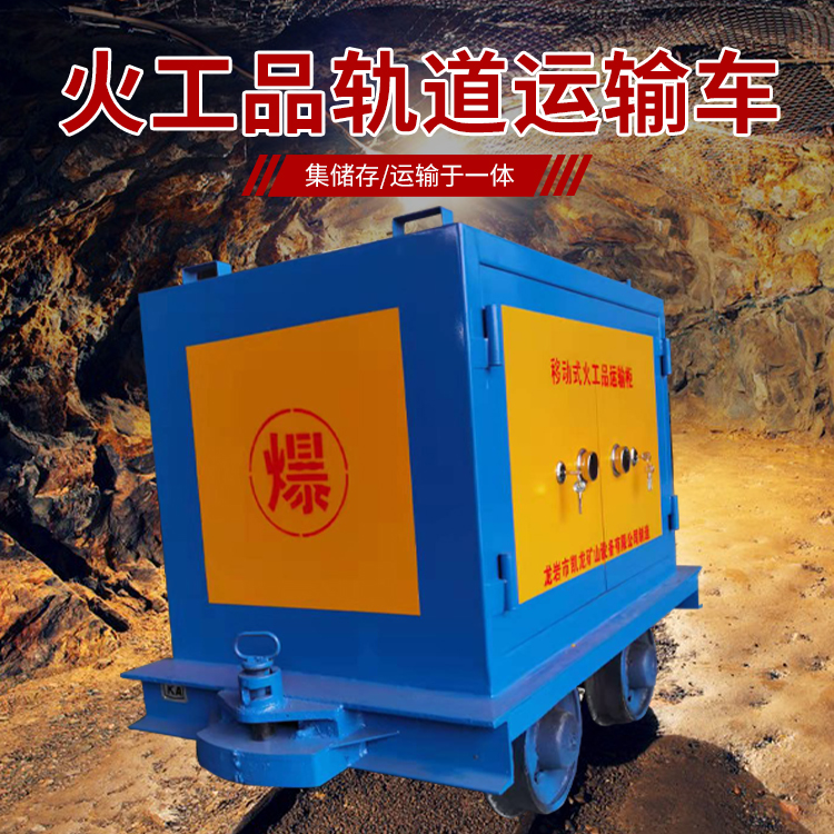 天峨凯龙KL-600YD移动式火工品运输车的标准规格型号和尺寸说明